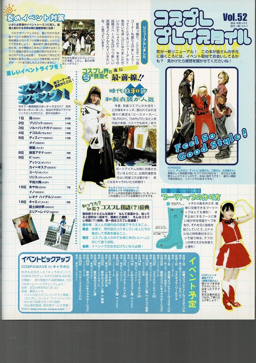f:id:ZBL-rajiame:20210403111111j:plain