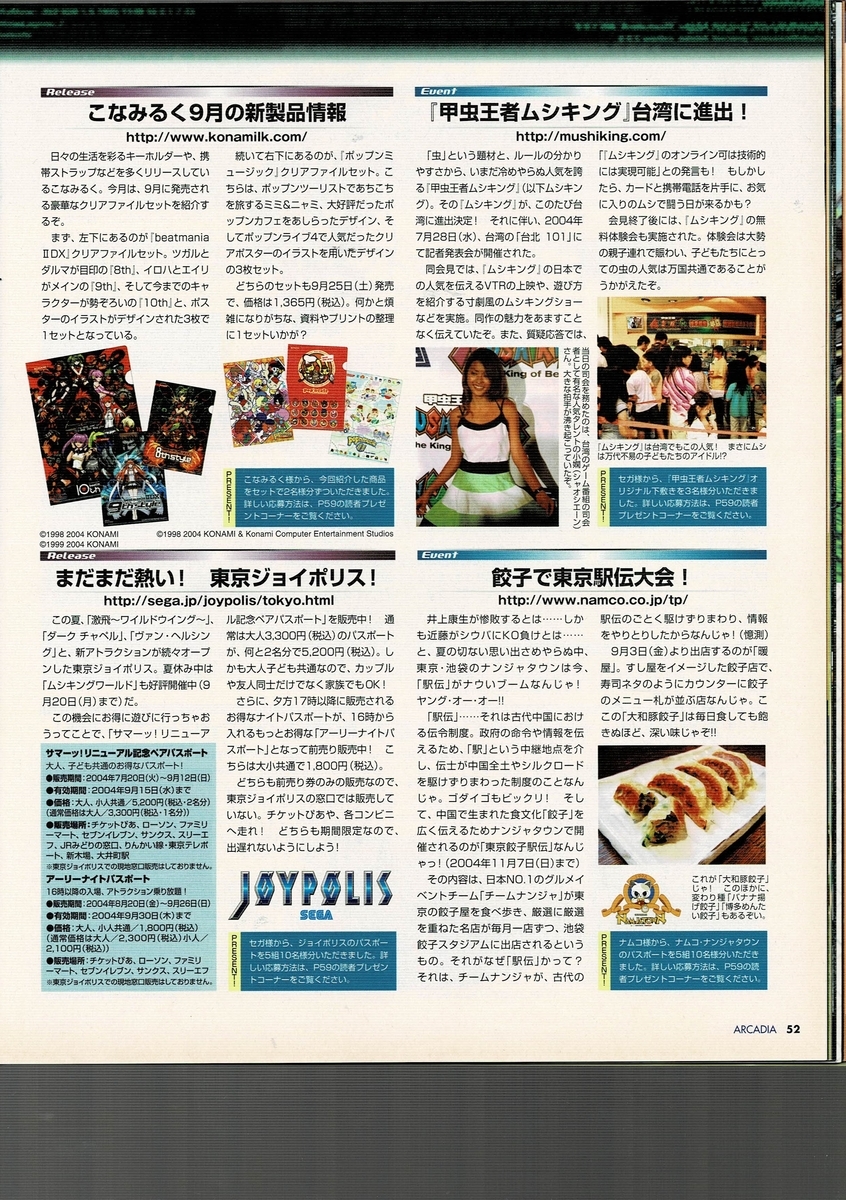 f:id:ZBL-rajiame:20210411125913j:plain