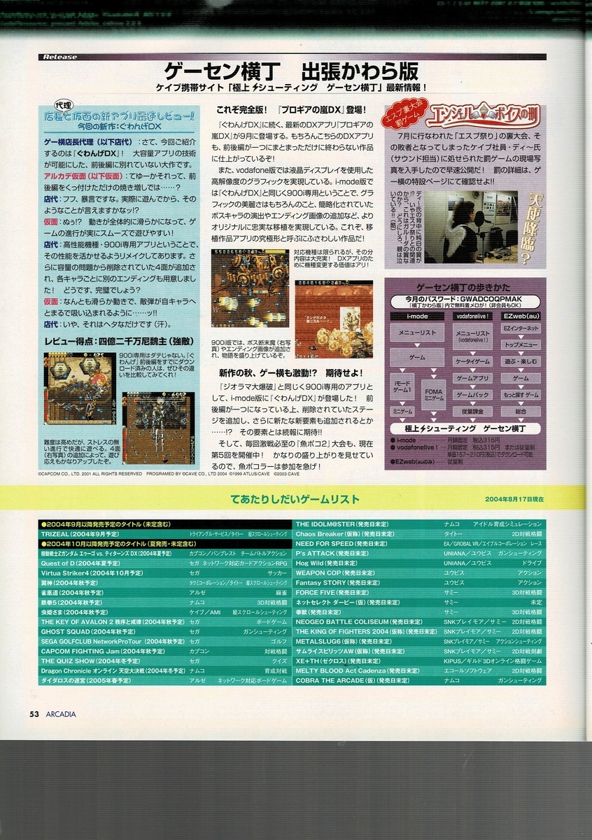 f:id:ZBL-rajiame:20210411125927j:plain