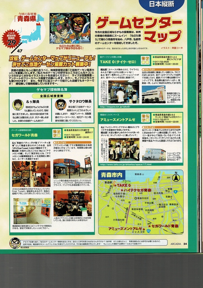 f:id:ZBL-rajiame:20210411125946j:plain