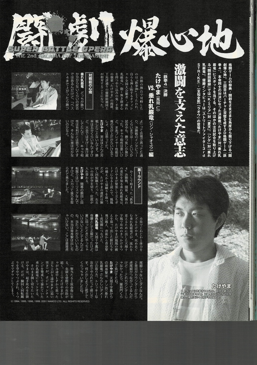 f:id:ZBL-rajiame:20210411130118j:plain