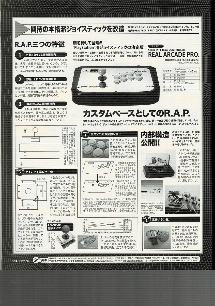 f:id:ZBL-rajiame:20210411130755j:plain