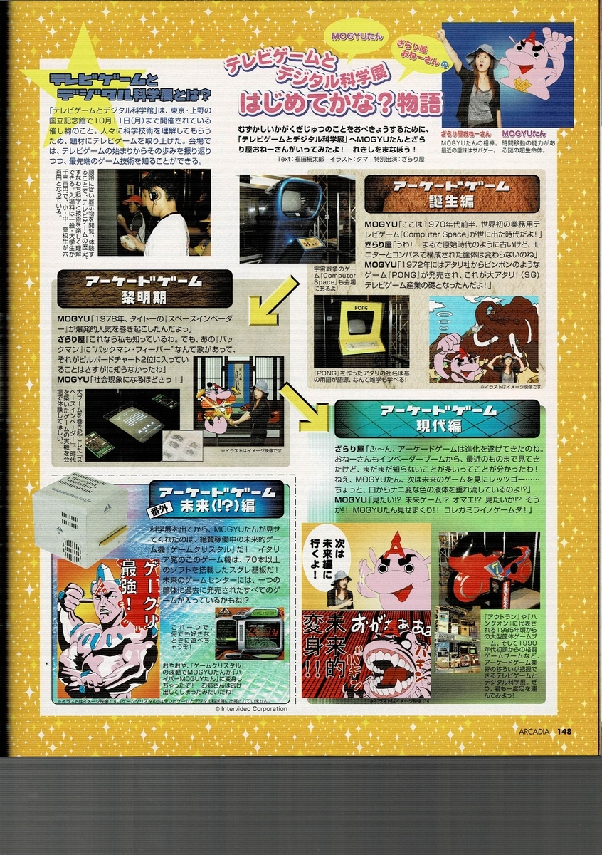 f:id:ZBL-rajiame:20210411130920j:plain