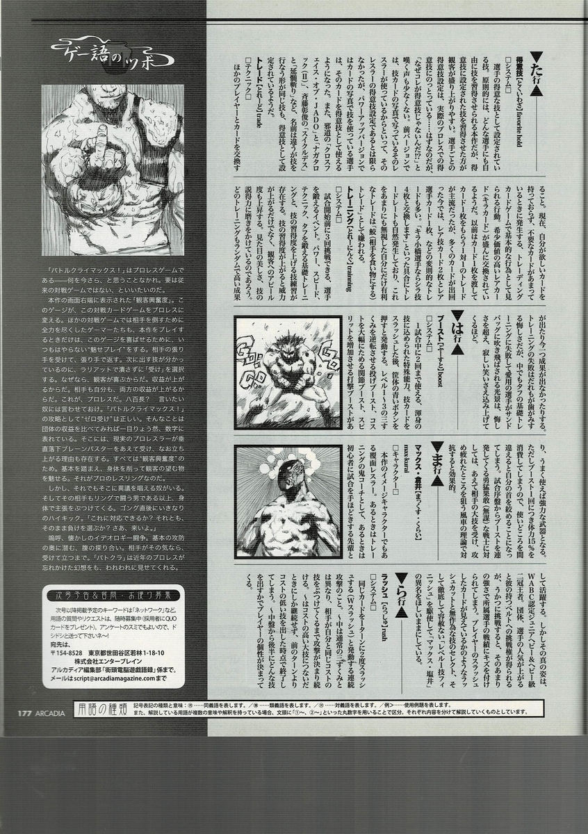 f:id:ZBL-rajiame:20210411131004j:plain