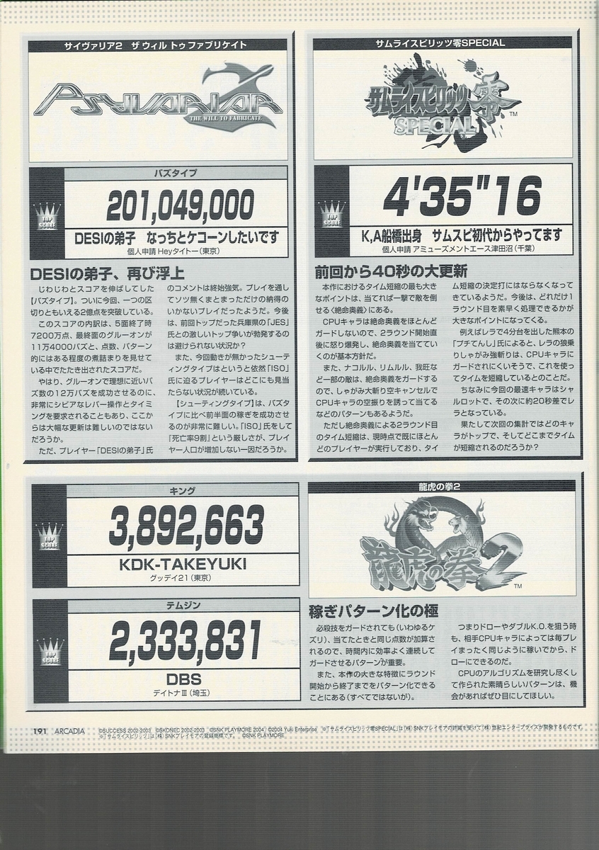 f:id:ZBL-rajiame:20210411131427j:plain