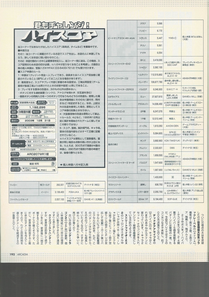 f:id:ZBL-rajiame:20210411131532j:plain