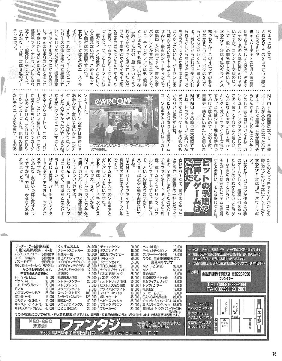 f:id:ZBL-rajiame:20210417082138j:plain