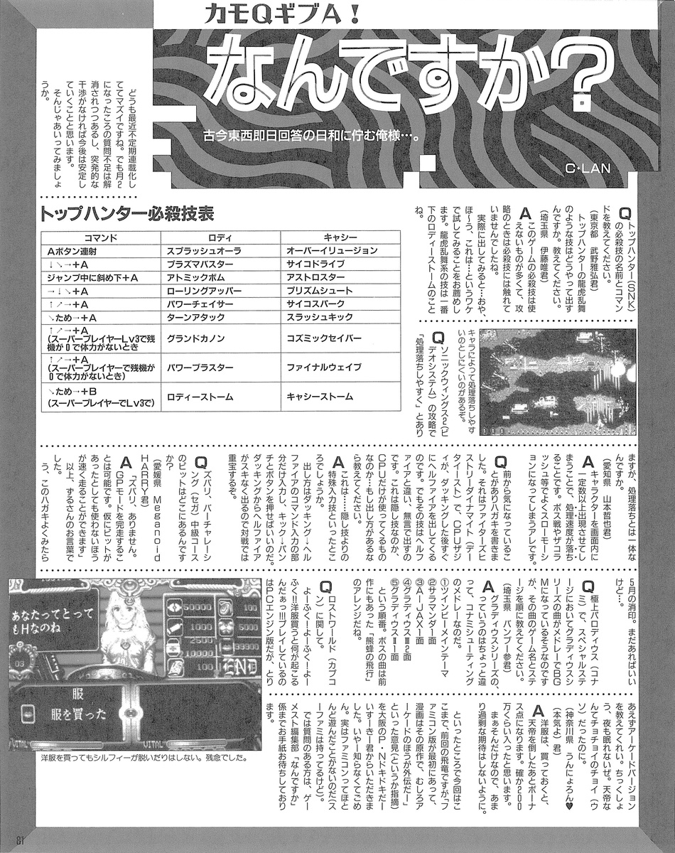 f:id:ZBL-rajiame:20210417082301j:plain