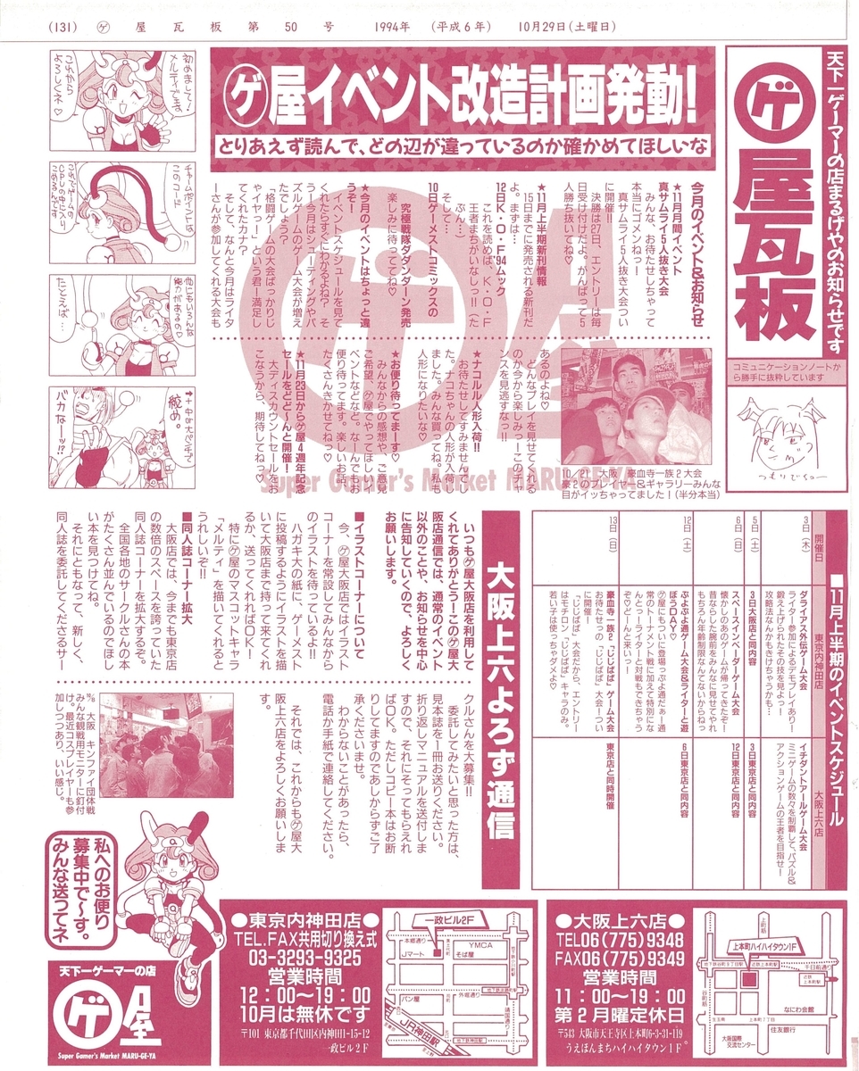 f:id:ZBL-rajiame:20210417082602j:plain