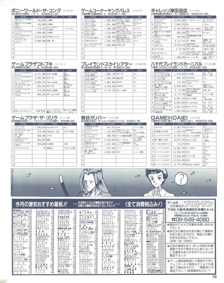 f:id:ZBL-rajiame:20210417083039j:plain
