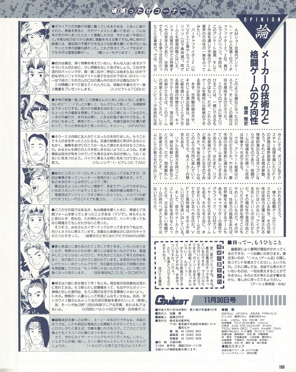 f:id:ZBL-rajiame:20210417083316j:plain