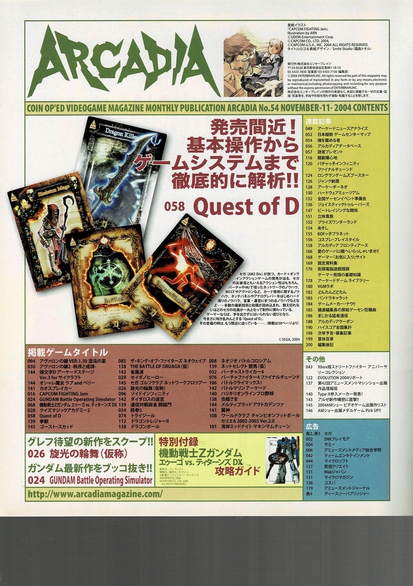 パーフェクトアルカディア　銀　理想と平和の決断 理想と平和の決断 パーフェクトアルカディア 銀トレ 4枚セット