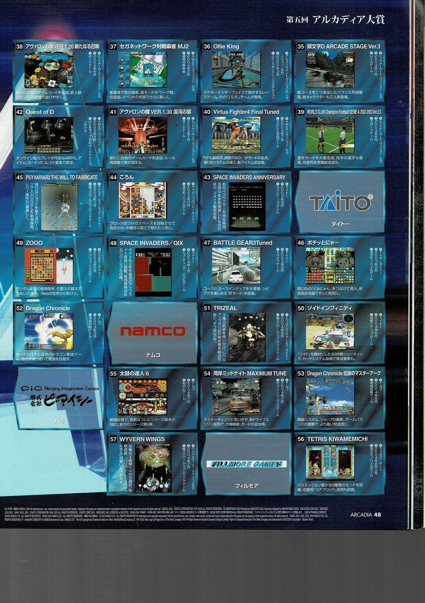 f:id:ZBL-rajiame:20210424111927j:plain