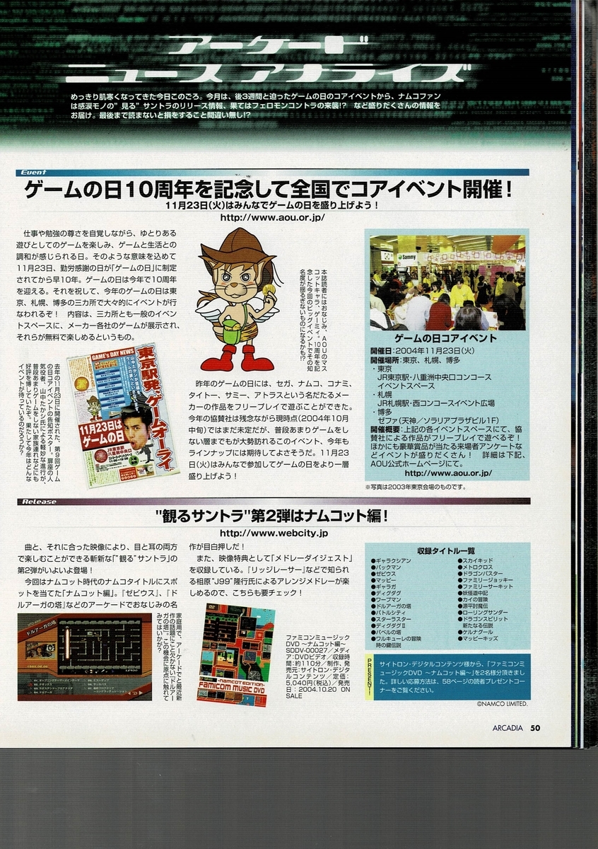 f:id:ZBL-rajiame:20210424112004j:plain