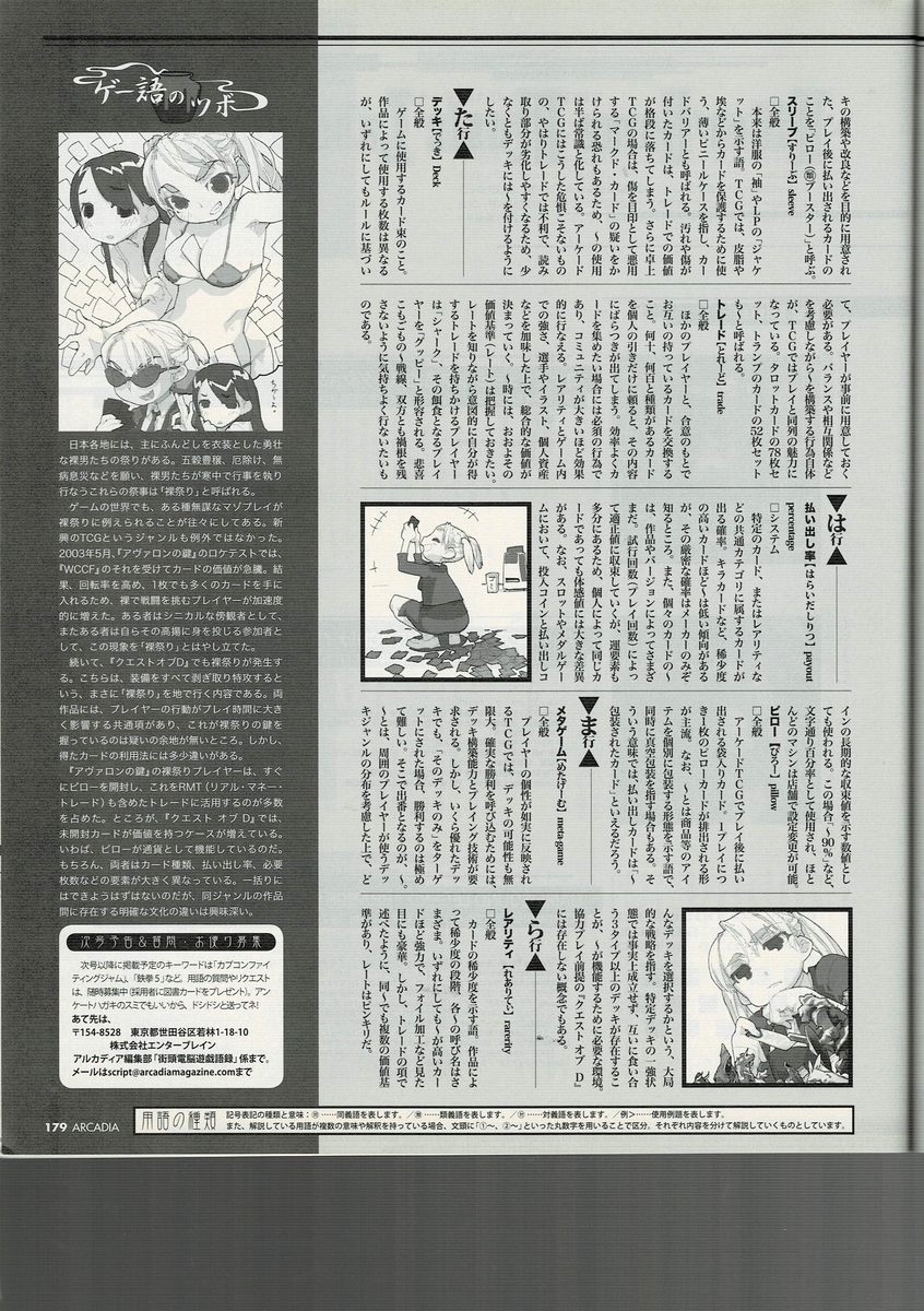 f:id:ZBL-rajiame:20210424113240j:plain