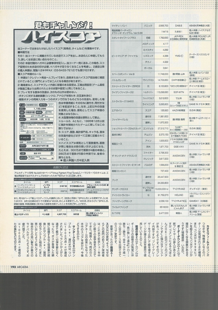 f:id:ZBL-rajiame:20210424113453j:plain