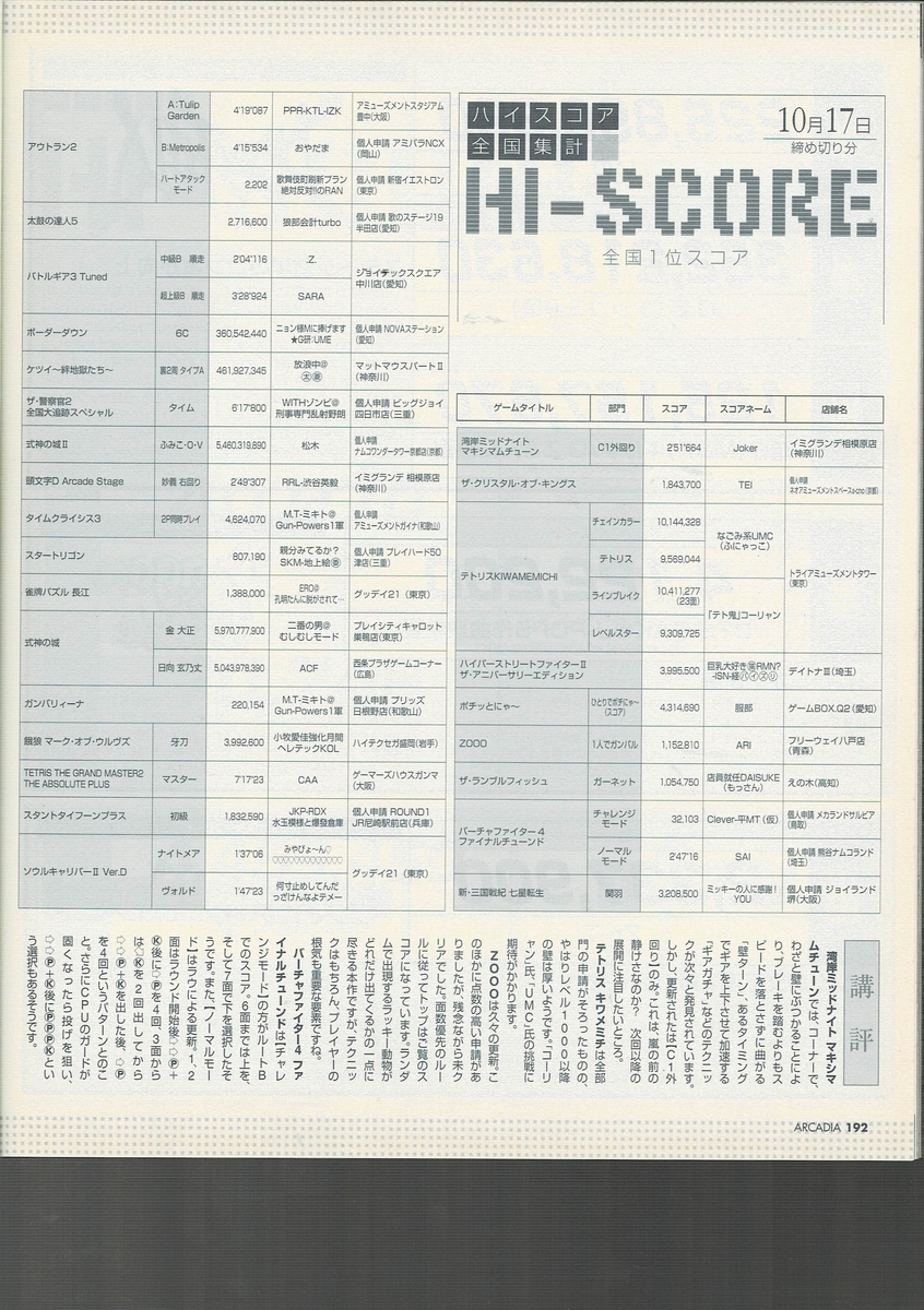 f:id:ZBL-rajiame:20210502133835j:plain