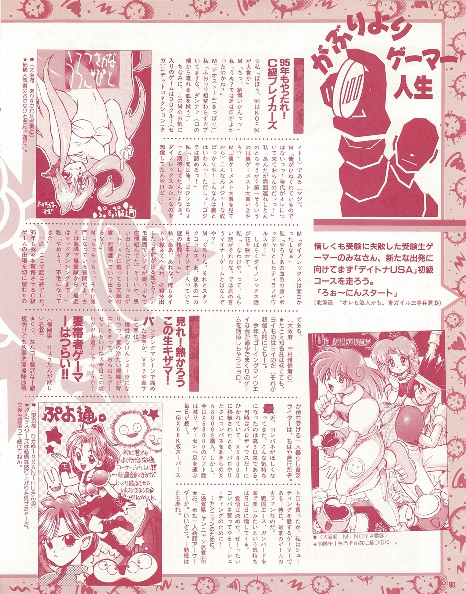 f:id:ZBL-rajiame:20210508084824j:plain