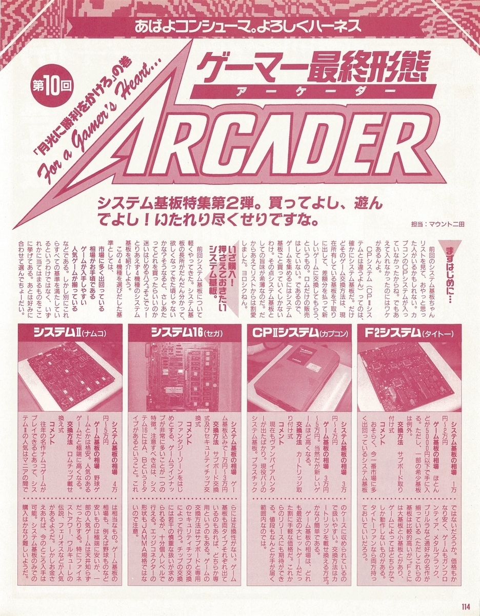 f:id:ZBL-rajiame:20210508085122j:plain