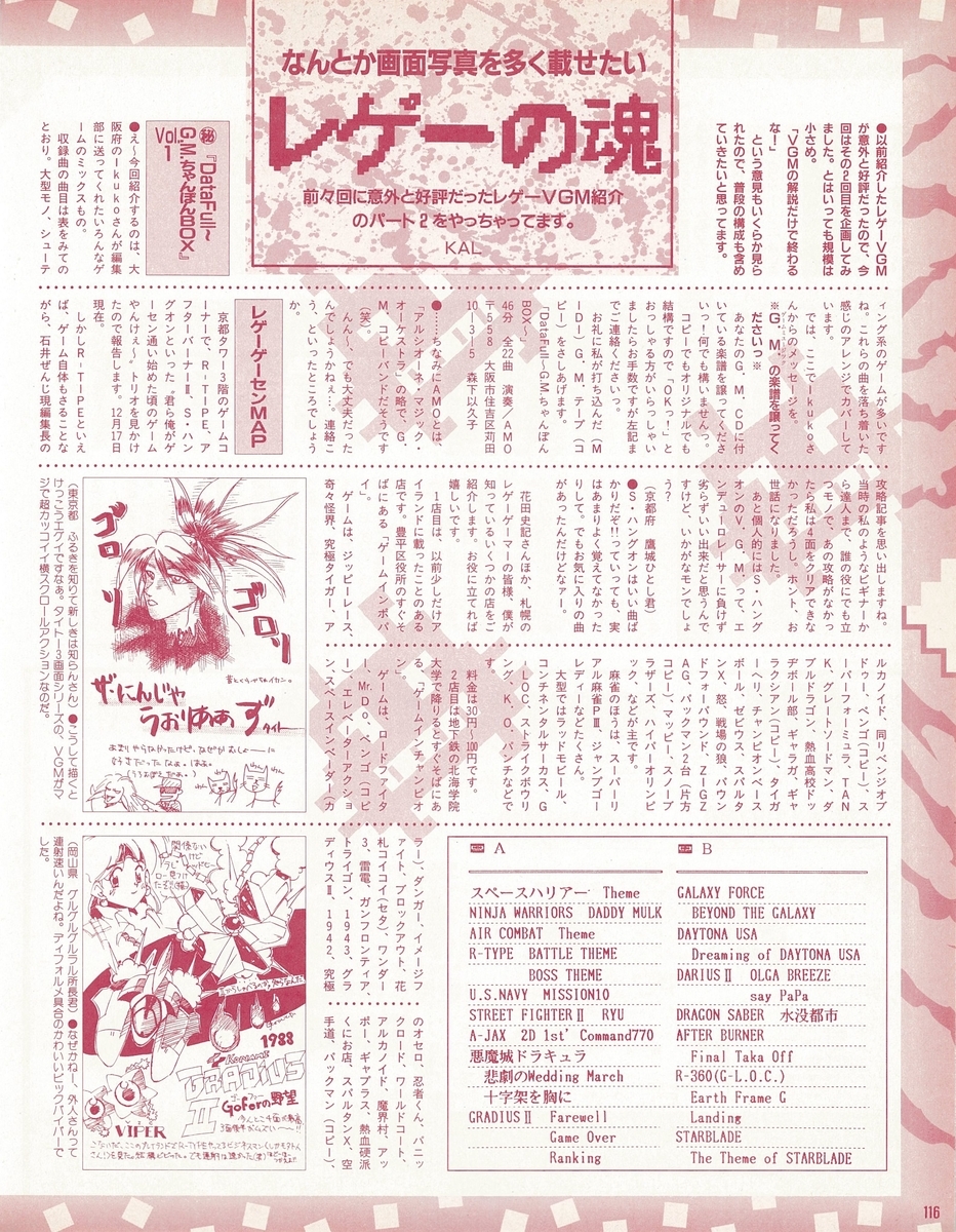 f:id:ZBL-rajiame:20210508085201j:plain