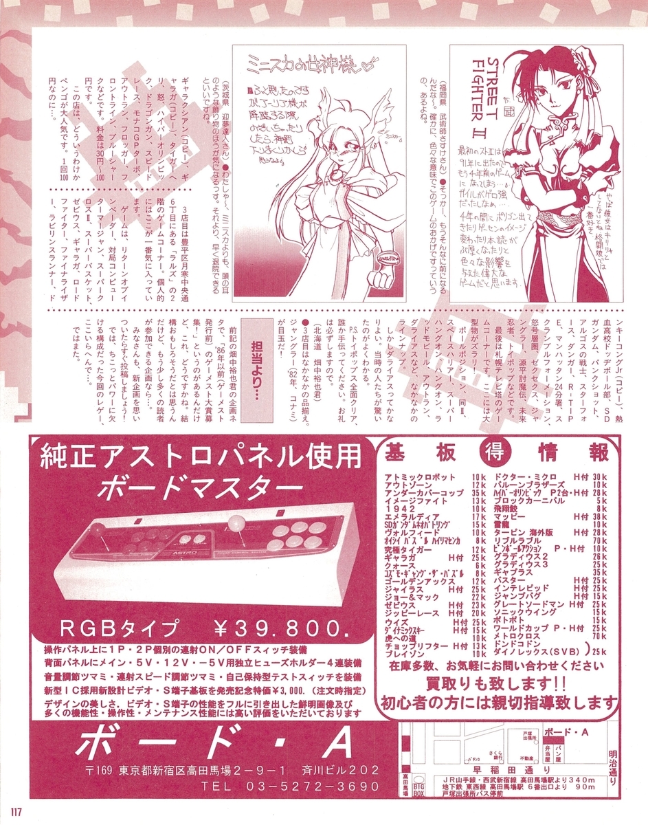 f:id:ZBL-rajiame:20210508085221j:plain