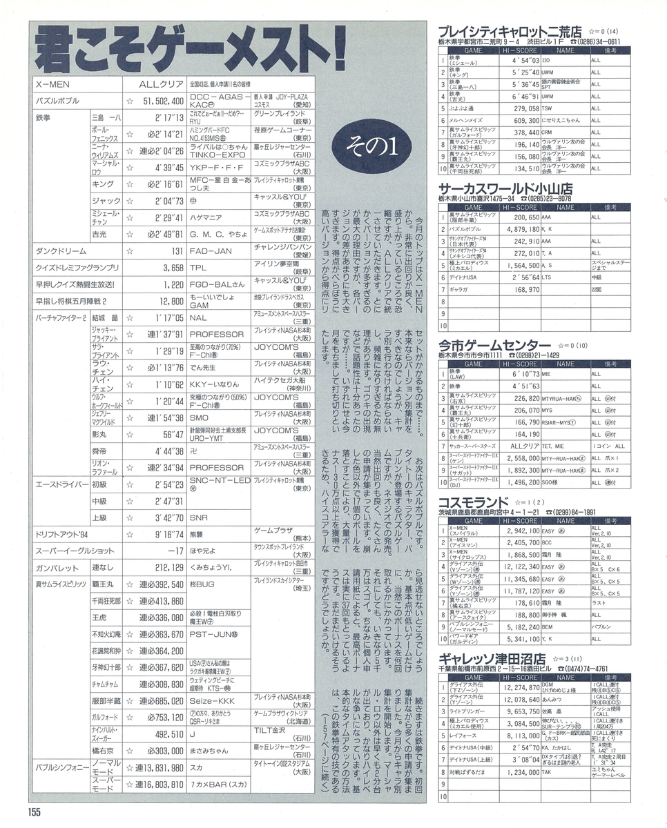 f:id:ZBL-rajiame:20210508085358j:plain