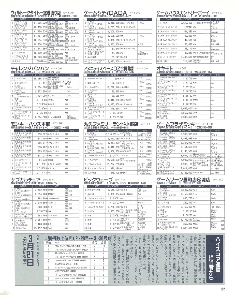 f:id:ZBL-rajiame:20210508085807j:plain