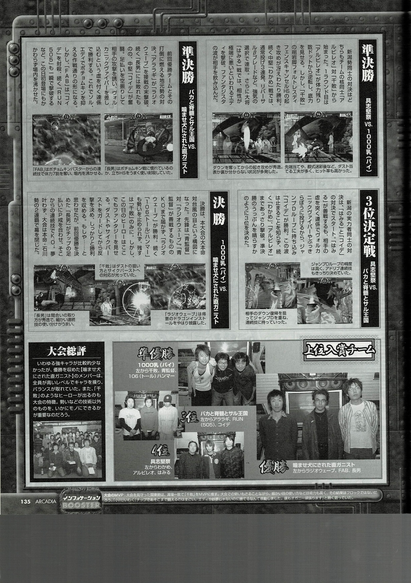 f:id:ZBL-rajiame:20210508211556j:plain