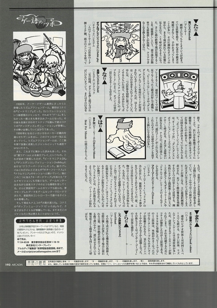 f:id:ZBL-rajiame:20210508212305j:plain