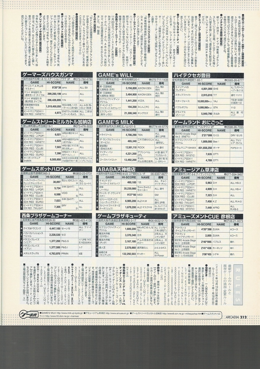 f:id:ZBL-rajiame:20210508213252j:plain