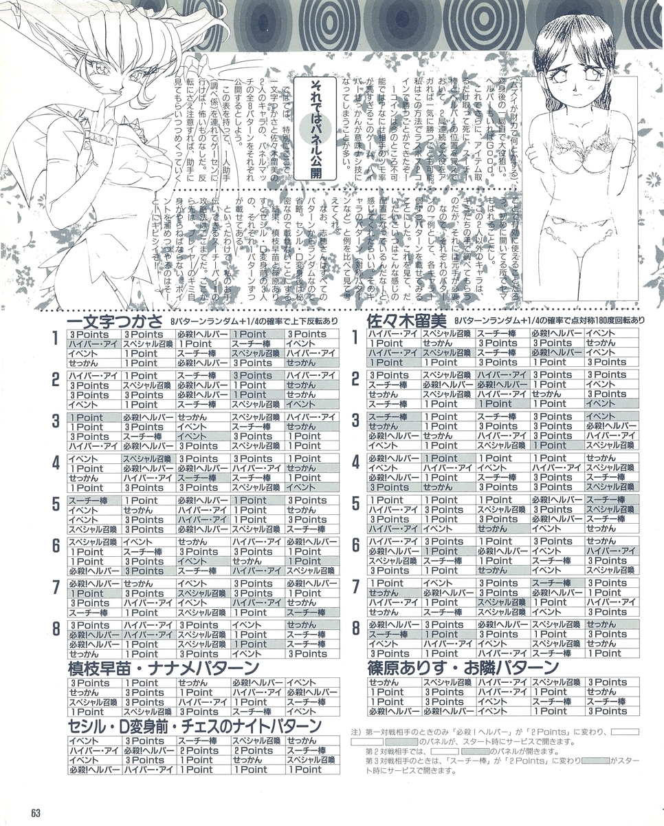 f:id:ZBL-rajiame:20210509121830j:plain