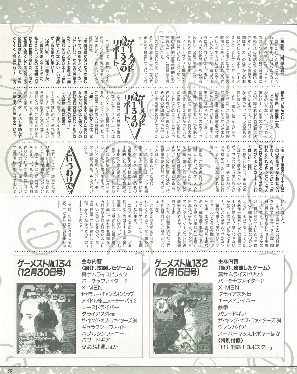 f:id:ZBL-rajiame:20210509121920j:plain