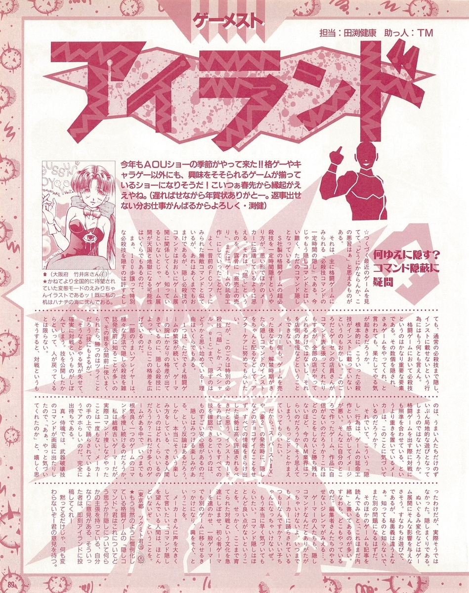 f:id:ZBL-rajiame:20210509122013j:plain