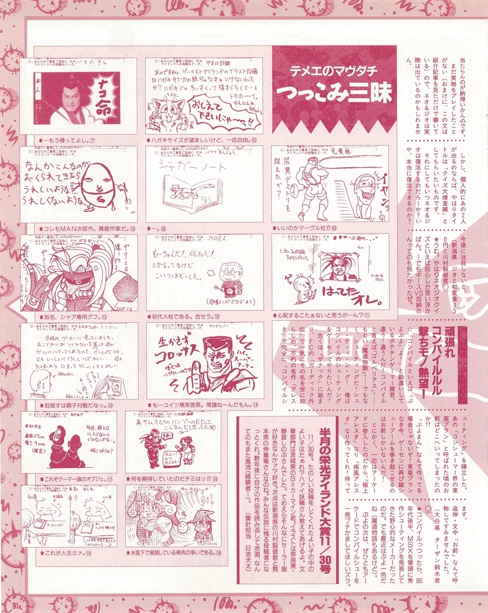 f:id:ZBL-rajiame:20210509122054j:plain