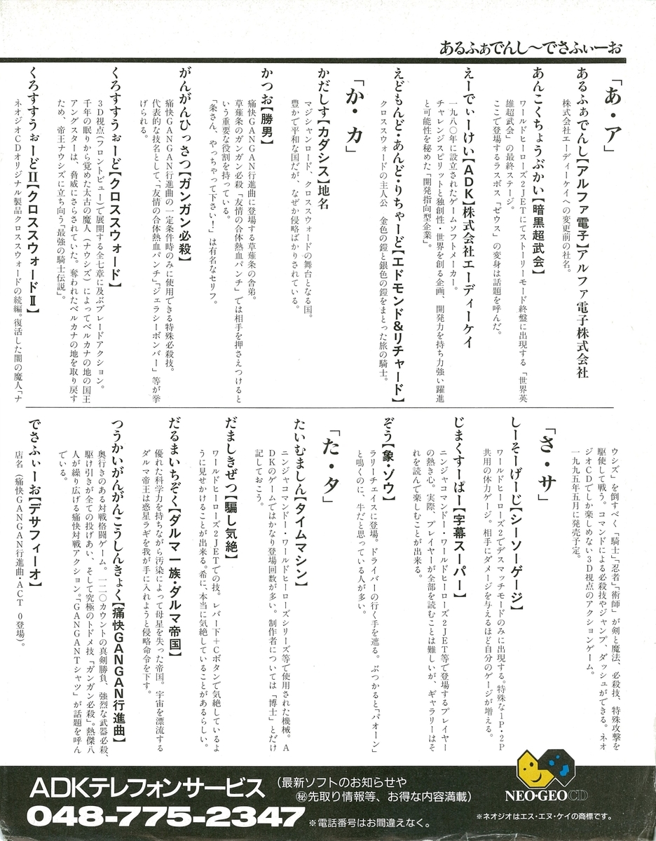 f:id:ZBL-rajiame:20210509122229j:plain