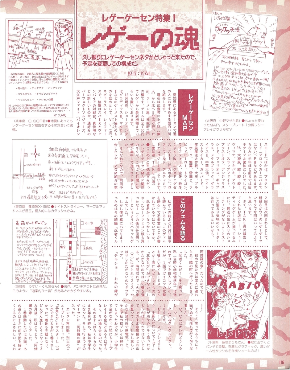 f:id:ZBL-rajiame:20210509122449j:plain