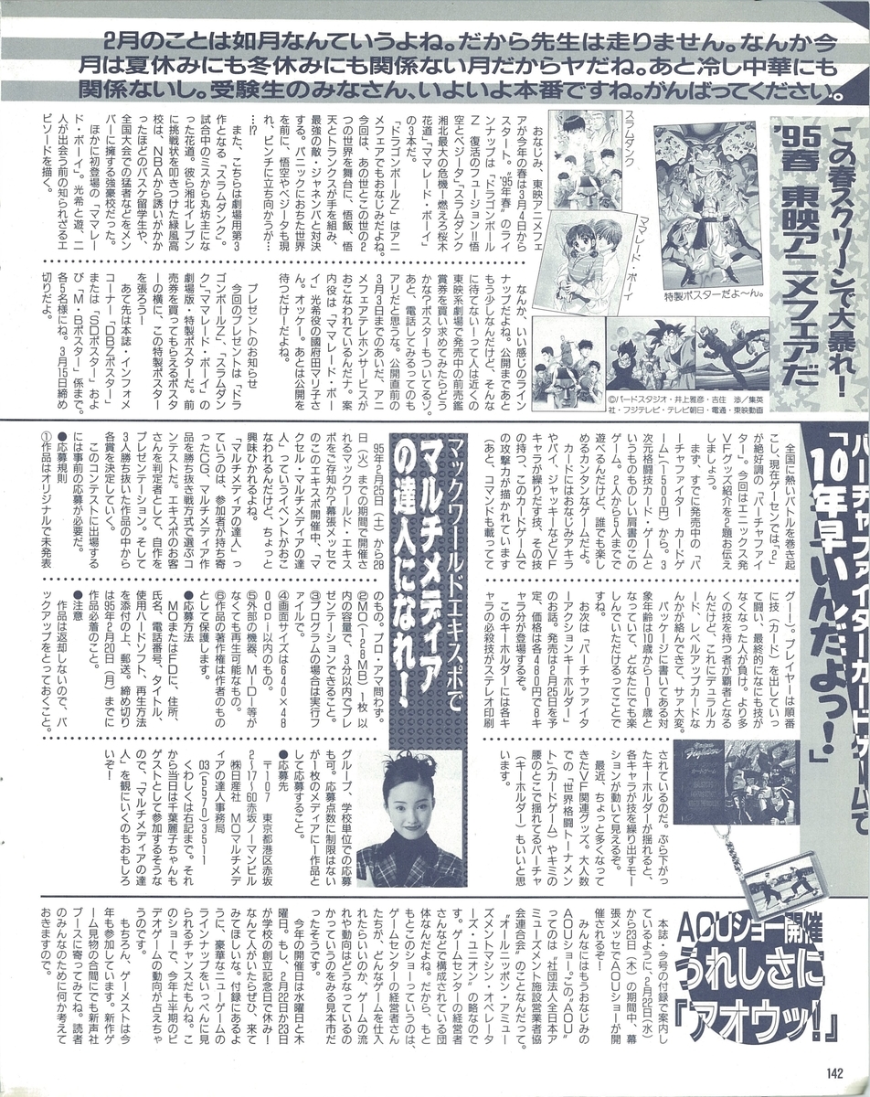 f:id:ZBL-rajiame:20210509122607j:plain