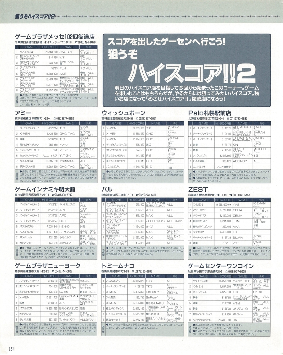 f:id:ZBL-rajiame:20210509122751j:plain