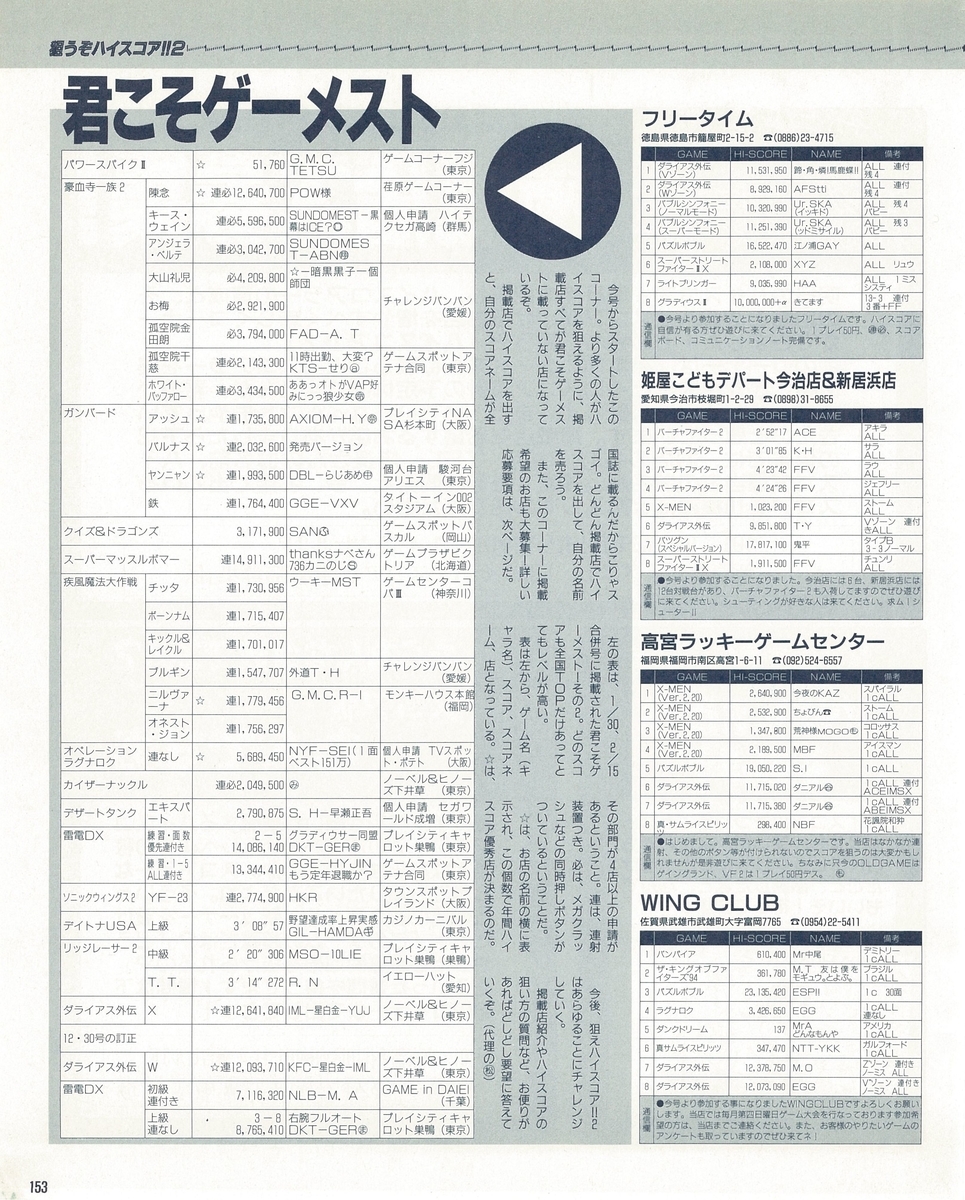 f:id:ZBL-rajiame:20210509122833j:plain