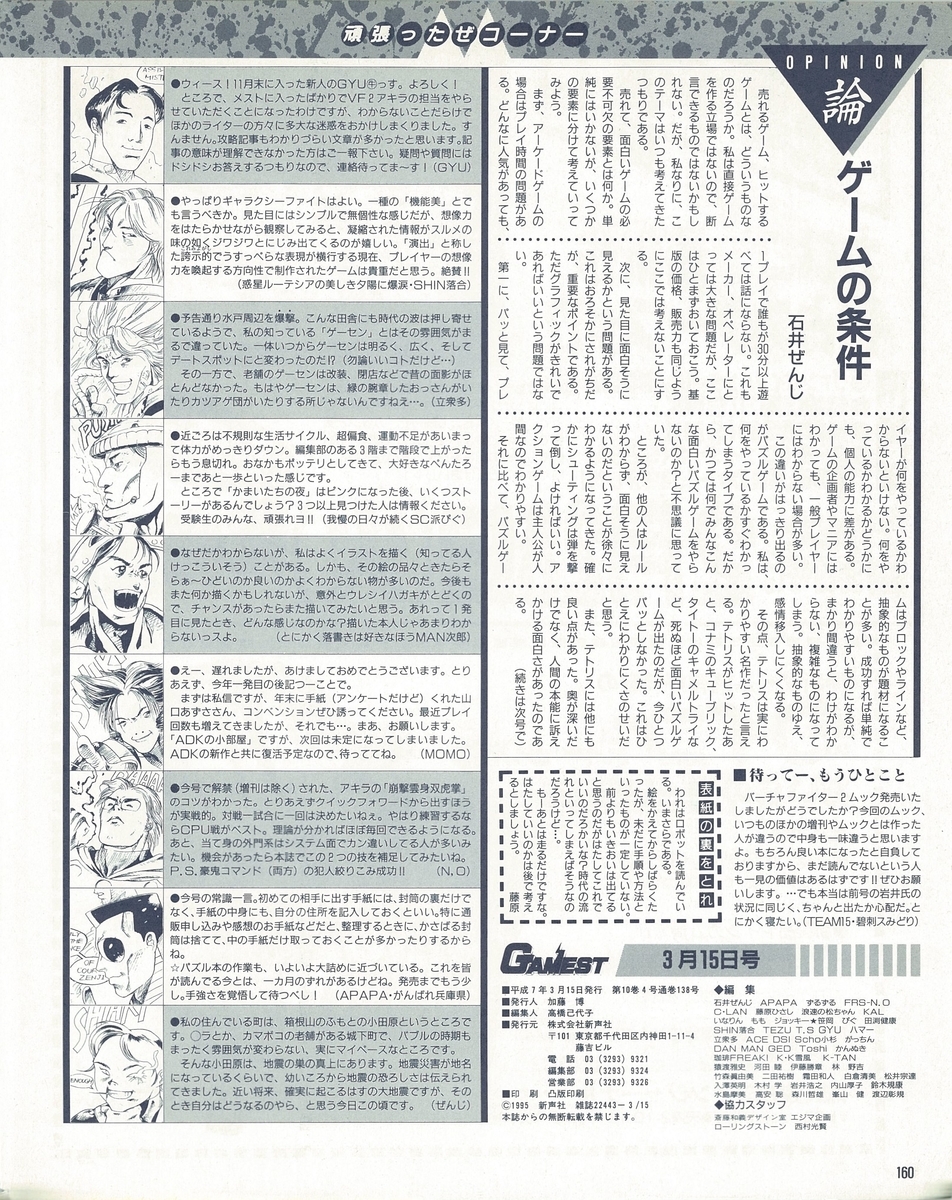 f:id:ZBL-rajiame:20210509122916j:plain