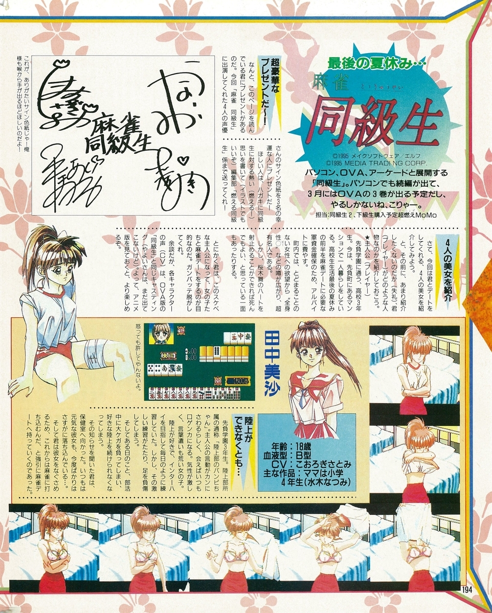 f:id:ZBL-rajiame:20210509123129j:plain