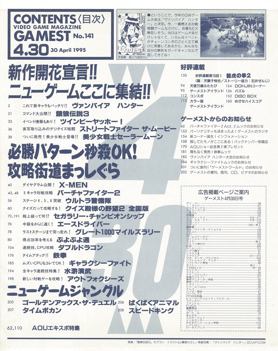 f:id:ZBL-rajiame:20210515062437j:plain