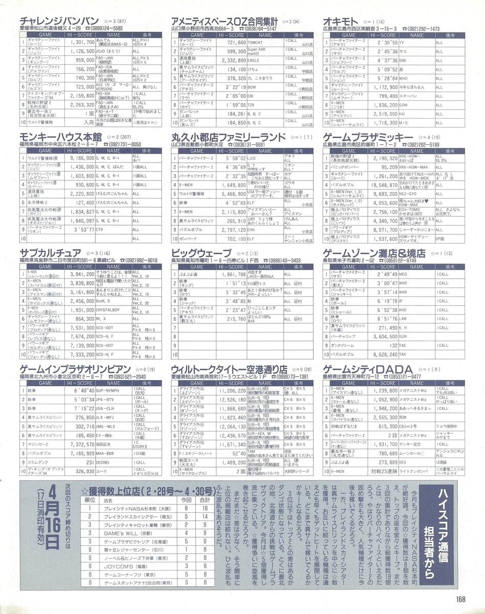 f:id:ZBL-rajiame:20210515063620j:plain