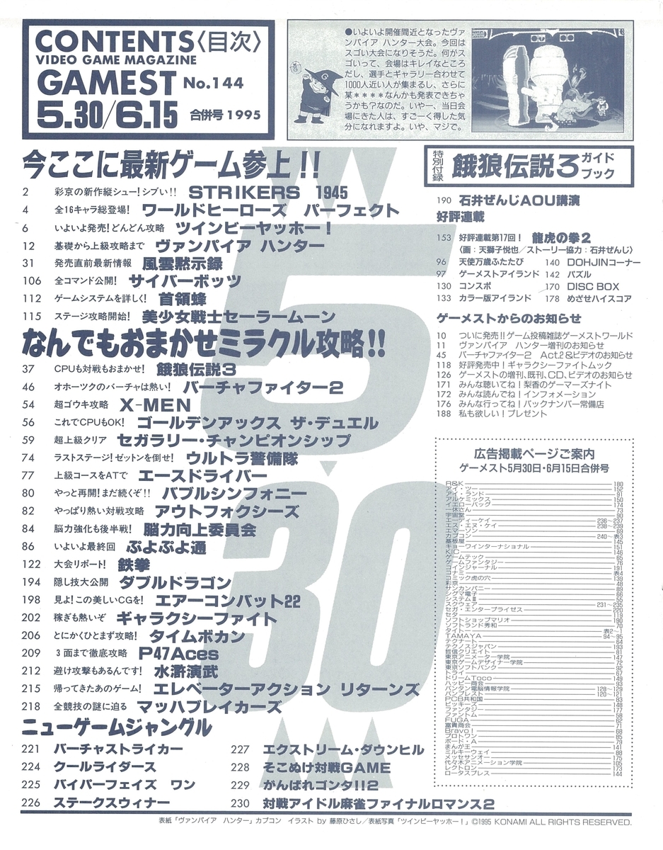 f:id:ZBL-rajiame:20210522090057j:plain