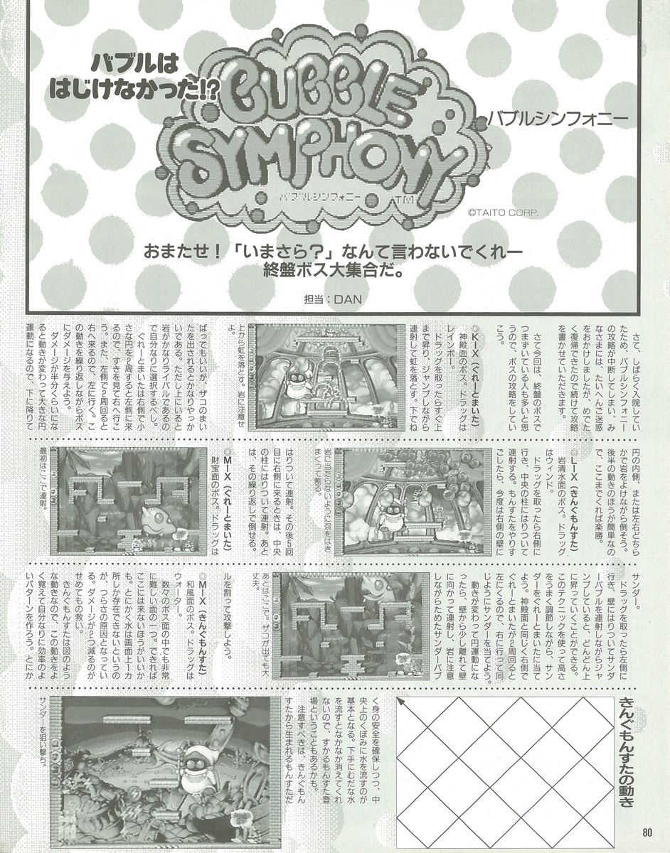f:id:ZBL-rajiame:20210522090232j:plain
