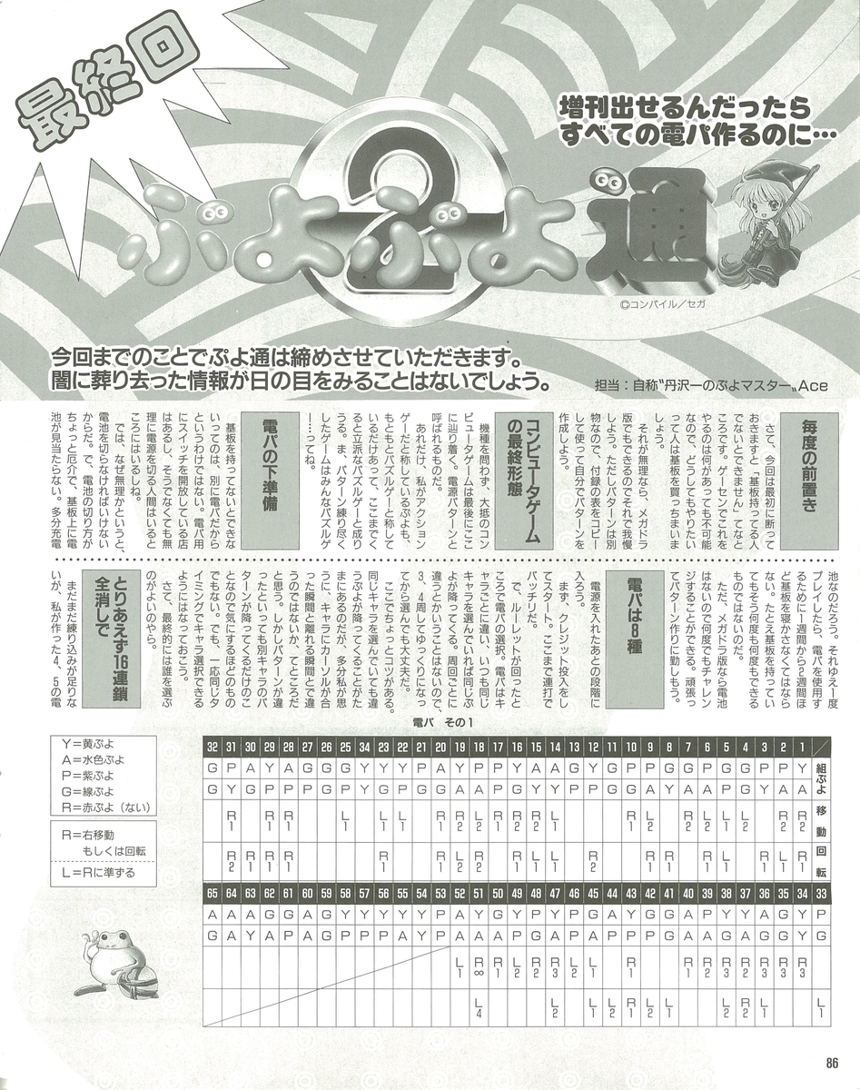 f:id:ZBL-rajiame:20210522090308j:plain