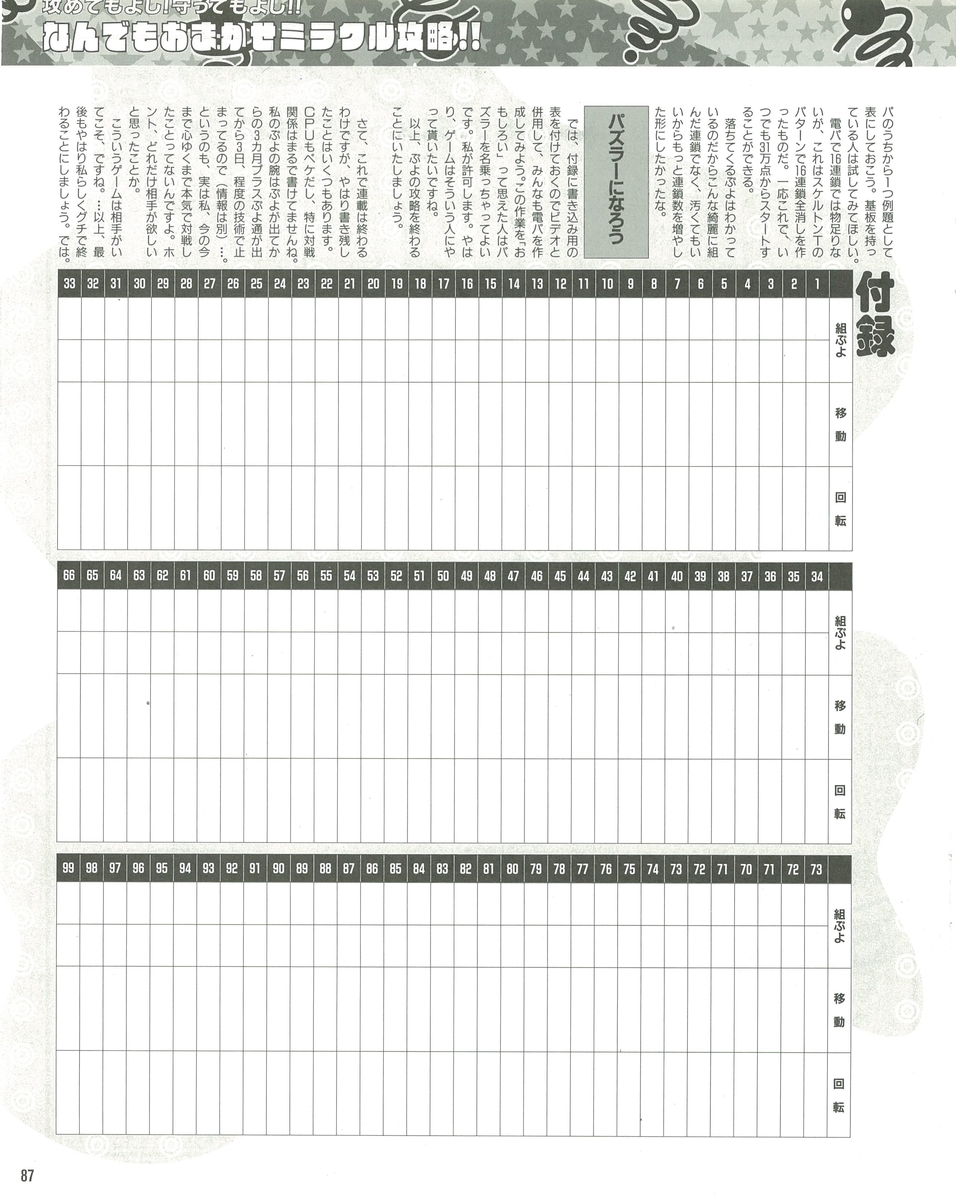 f:id:ZBL-rajiame:20210522090335j:plain