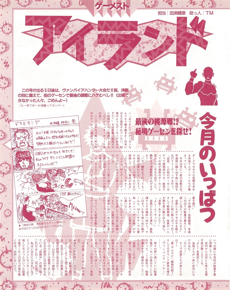 f:id:ZBL-rajiame:20210522090354j:plain