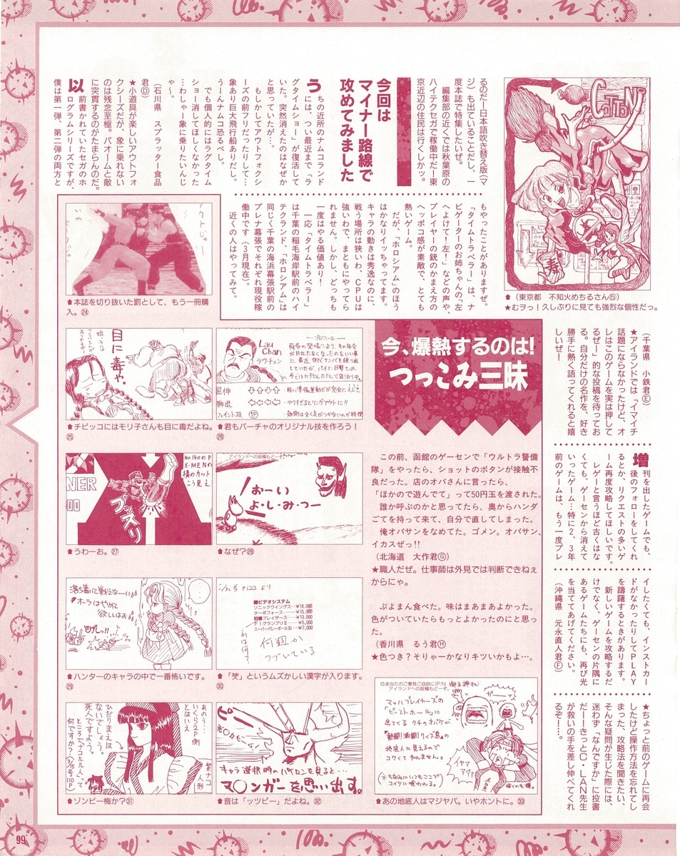 f:id:ZBL-rajiame:20210522090434j:plain