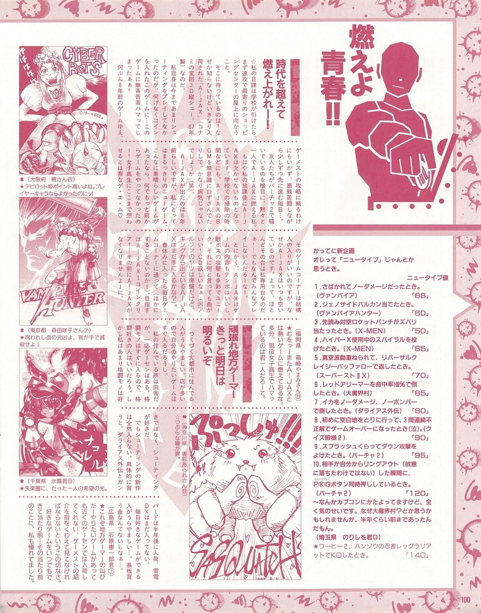 f:id:ZBL-rajiame:20210522090453j:plain